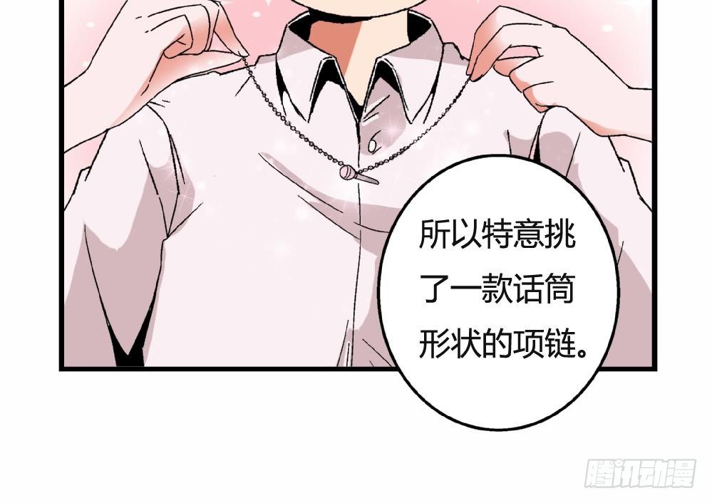 《爱与美貌的复仇研习》第33话 那又如何，我只想送给你 第37页