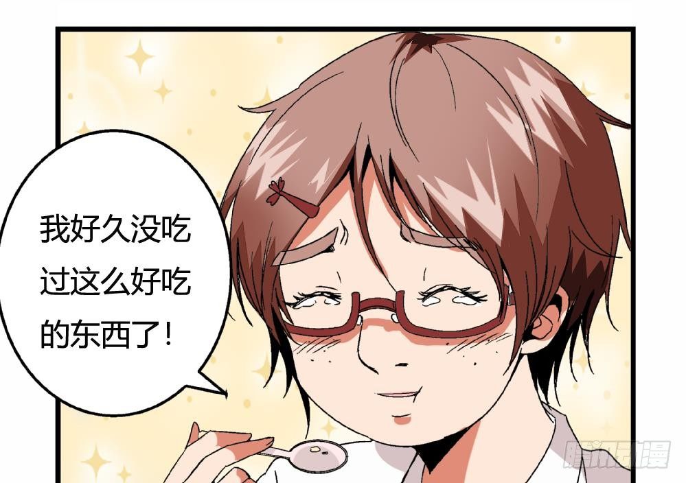 《爱与美貌的复仇研习》第33话 那又如何，我只想送给你 第44页
