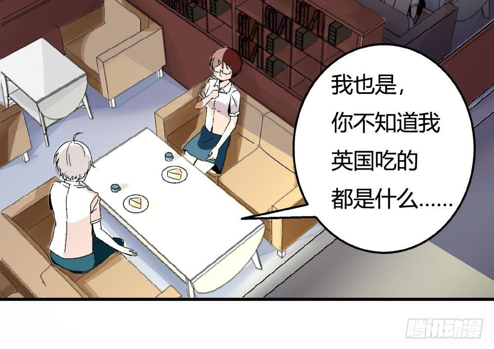 《爱与美貌的复仇研习》第33话 那又如何，我只想送给你 第46页