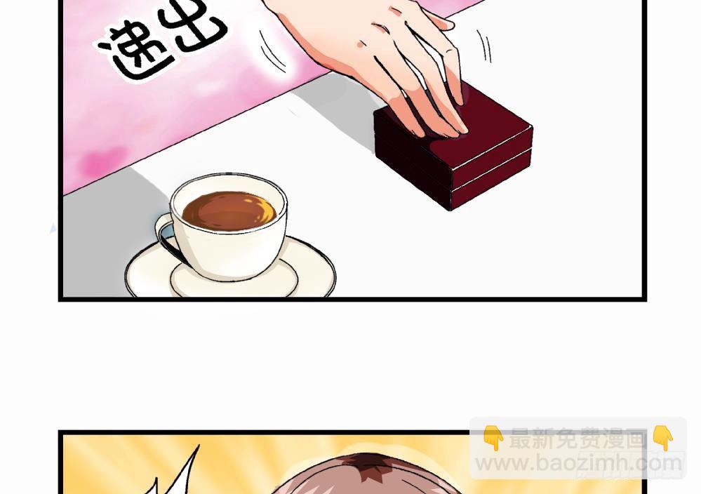 《爱与美貌的复仇研习》第33话 那又如何，我只想送给你 第9页