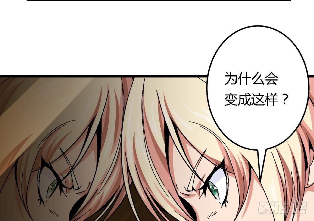 《爱与美貌的复仇研习》第34话 你什么都不明白就别乱说！ 第18页