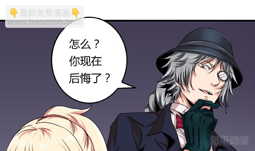《爱与美貌的复仇研习》第34话 你什么都不明白就别乱说！ 第20页
