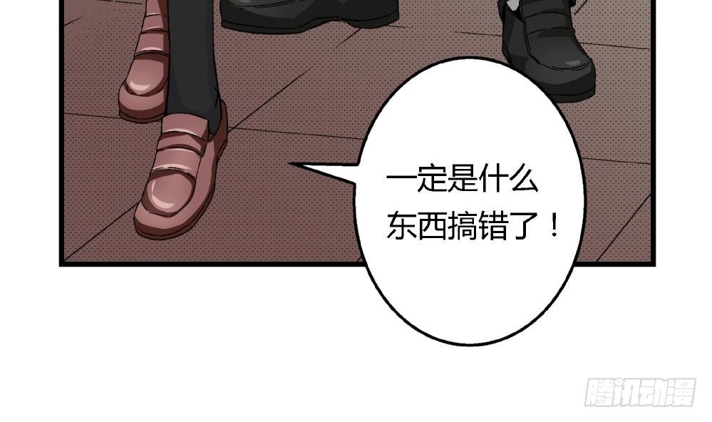《爱与美貌的复仇研习》第34话 你什么都不明白就别乱说！ 第23页