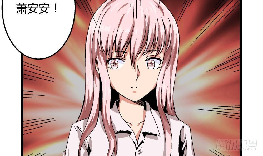 《爱与美貌的复仇研习》第34话 你什么都不明白就别乱说！ 第33页