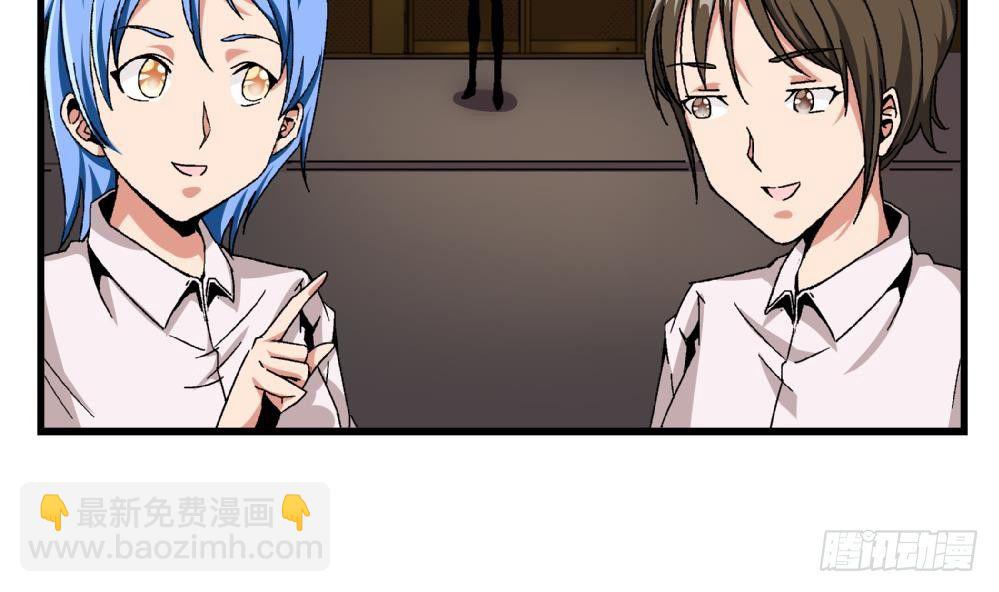 《爱与美貌的复仇研习》第34话 你什么都不明白就别乱说！ 第5页