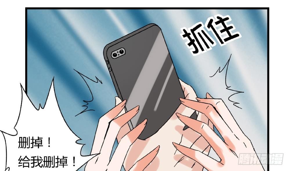 《爱与美貌的复仇研习》第37话 我并不想伤害曾经的朋友 第13页