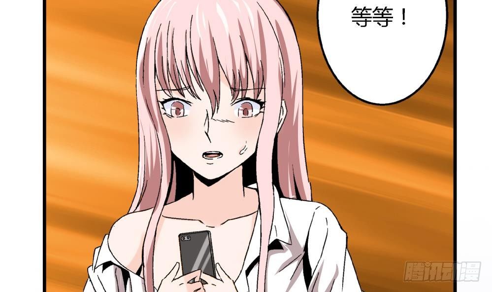 《爱与美貌的复仇研习》第37话 我并不想伤害曾经的朋友 第15页