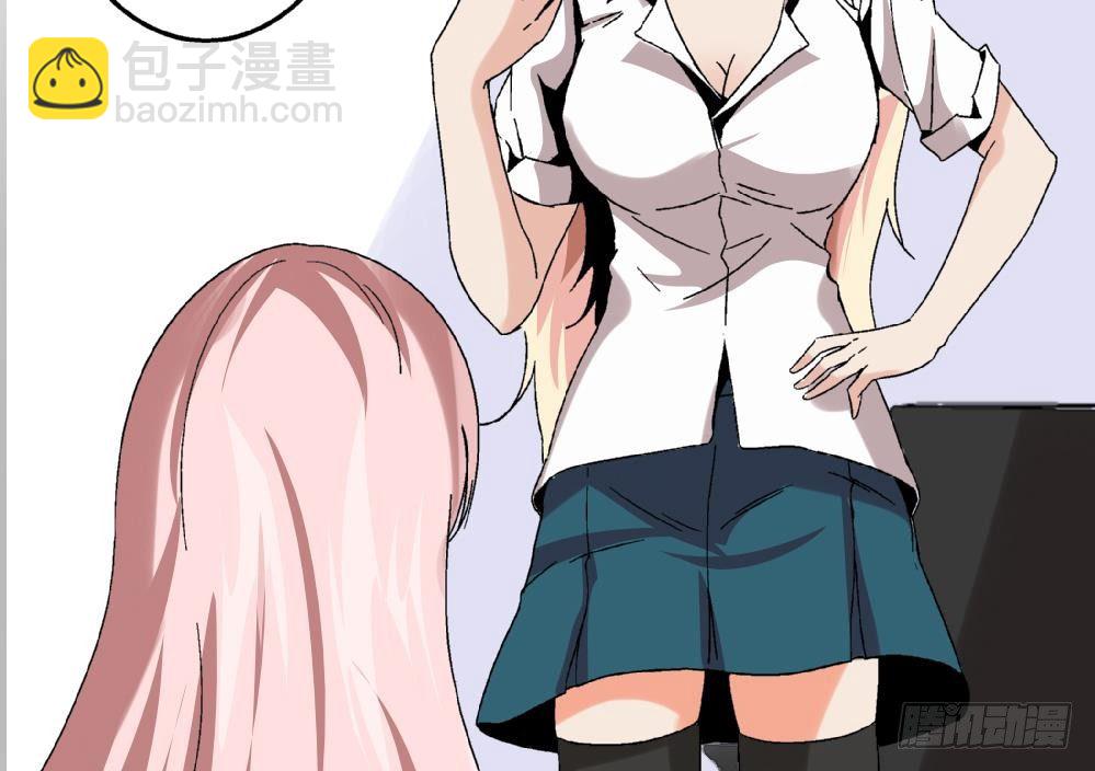 《爱与美貌的复仇研习》第37话 我并不想伤害曾经的朋友 第17页