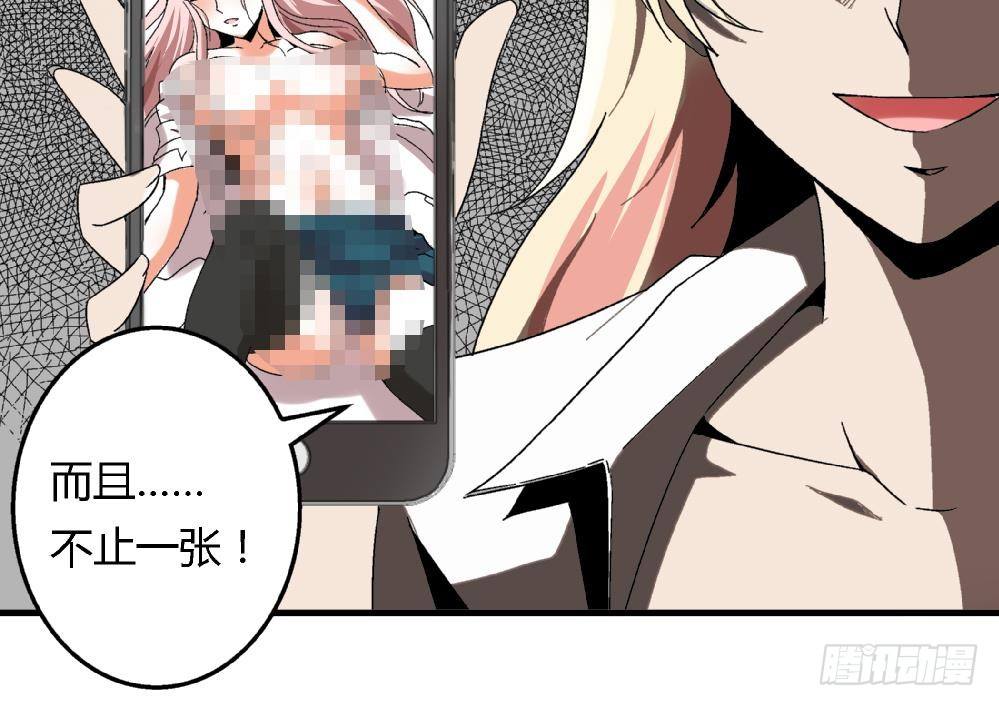 《爱与美貌的复仇研习》第37话 我并不想伤害曾经的朋友 第19页