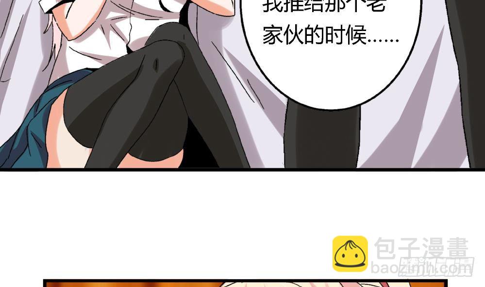 《爱与美貌的复仇研习》第37话 我并不想伤害曾经的朋友 第25页