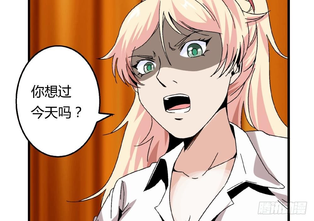 《爱与美貌的复仇研习》第37话 我并不想伤害曾经的朋友 第26页