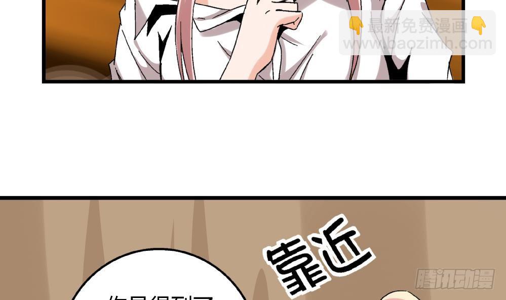 《爱与美貌的复仇研习》第37话 我并不想伤害曾经的朋友 第32页