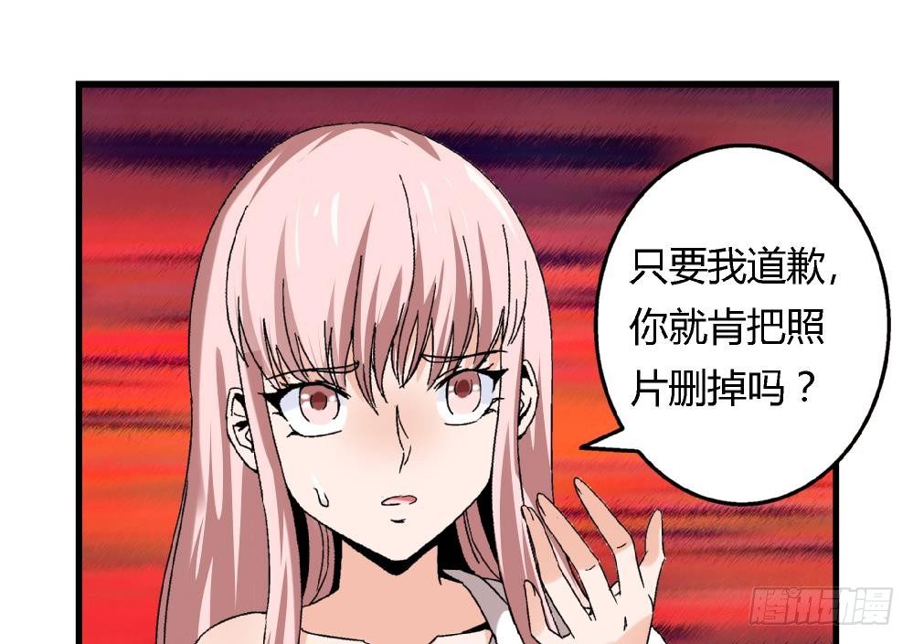 《爱与美貌的复仇研习》第37话 我并不想伤害曾经的朋友 第35页