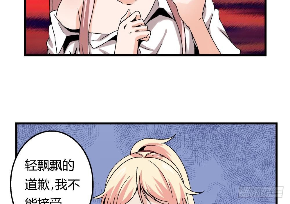 《爱与美貌的复仇研习》第37话 我并不想伤害曾经的朋友 第36页