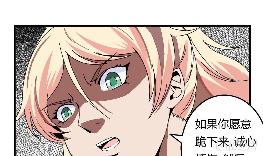 《爱与美貌的复仇研习》第37话 我并不想伤害曾经的朋友 第38页