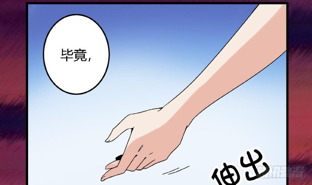 《爱与美貌的复仇研习》第37话 我并不想伤害曾经的朋友 第43页