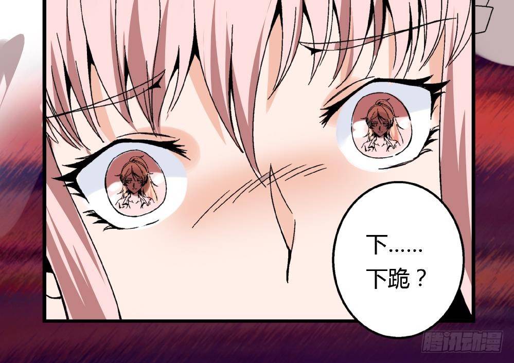 《爱与美貌的复仇研习》第37话 我并不想伤害曾经的朋友 第46页