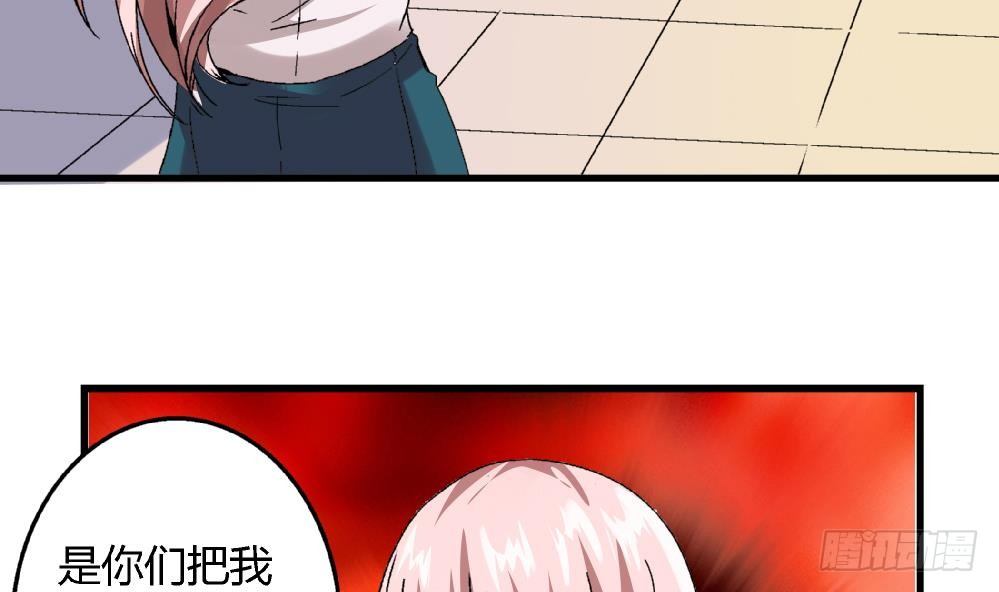 《爱与美貌的复仇研习》第37话 我并不想伤害曾经的朋友 第4页
