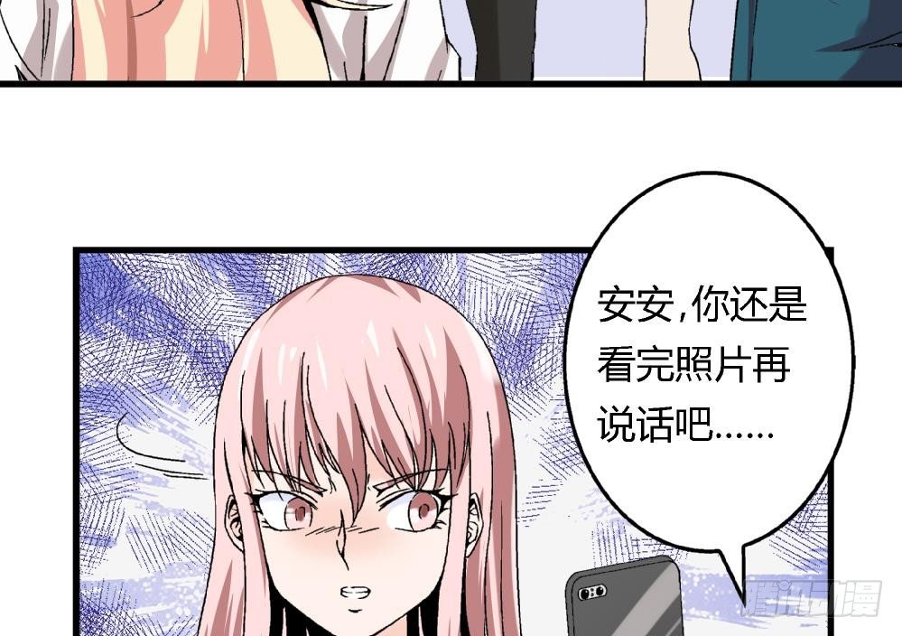 《爱与美貌的复仇研习》第37话 我并不想伤害曾经的朋友 第8页