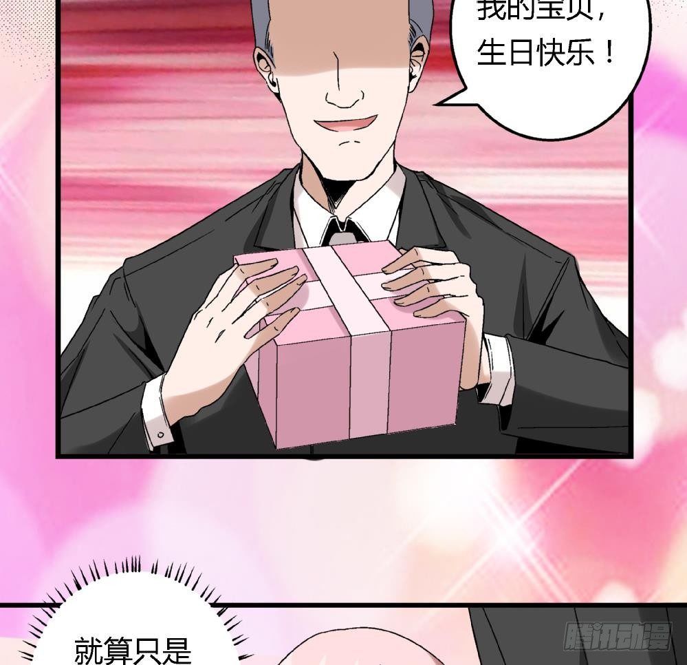 《爱与美貌的复仇研习》第40话 要是妈妈知道了真相…… 第15页