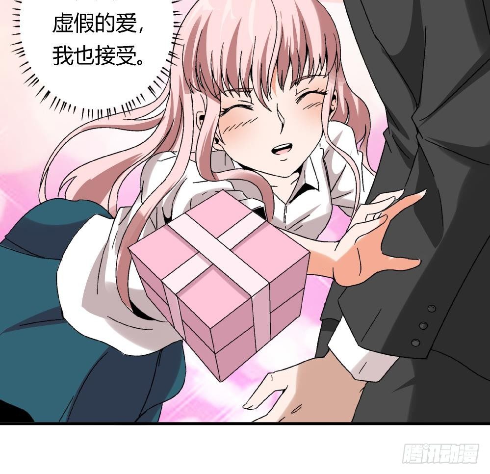 《爱与美貌的复仇研习》第40话 要是妈妈知道了真相…… 第16页