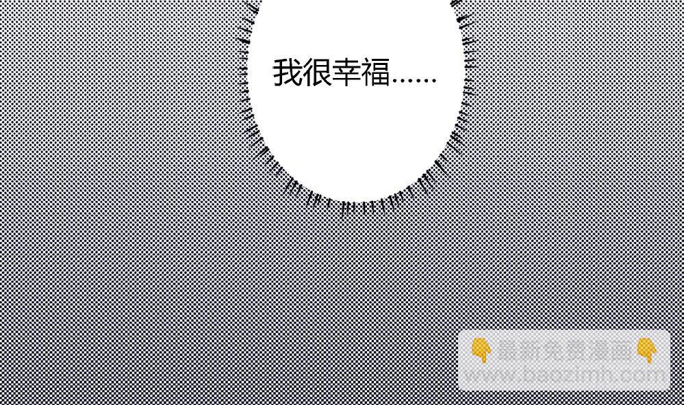 《爱与美貌的复仇研习》第40话 要是妈妈知道了真相…… 第19页