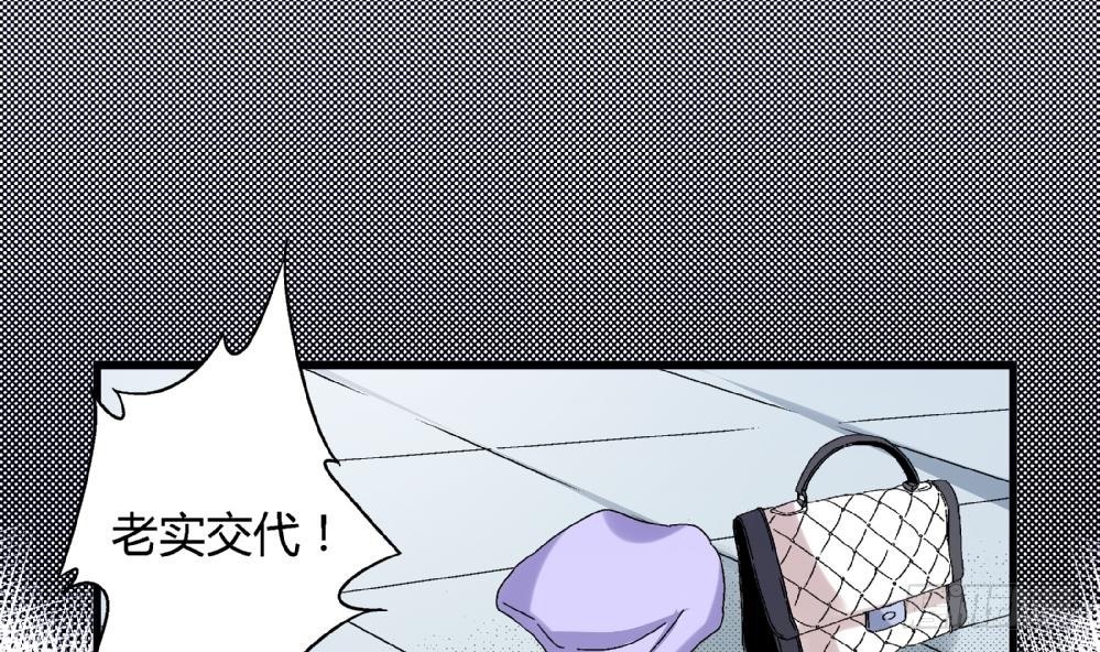 《爱与美貌的复仇研习》第40话 要是妈妈知道了真相…… 第20页
