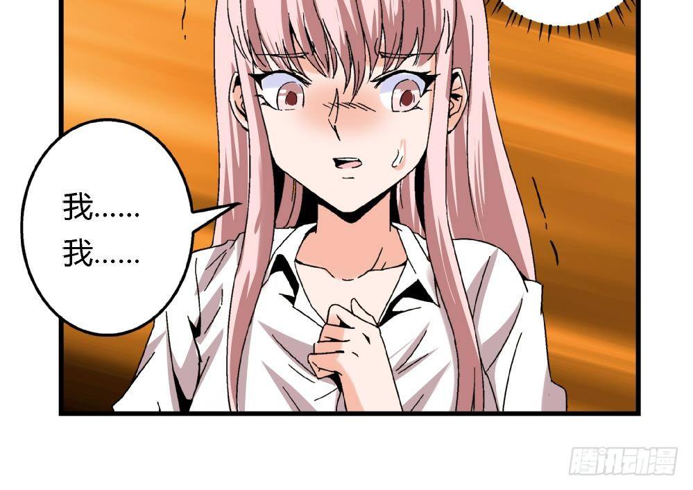 《爱与美貌的复仇研习》第40话 要是妈妈知道了真相…… 第25页