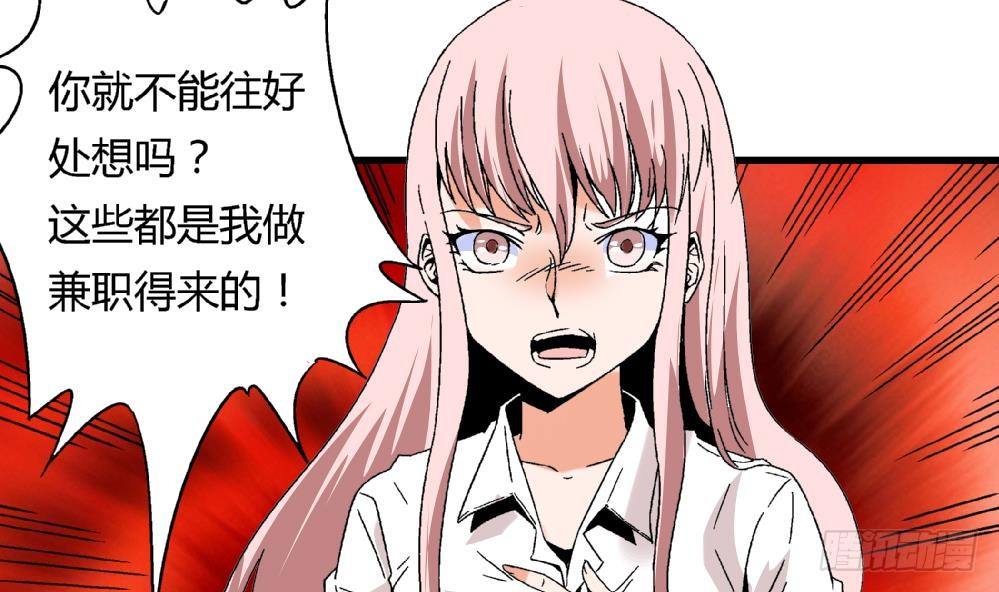 《爱与美貌的复仇研习》第40话 要是妈妈知道了真相…… 第31页