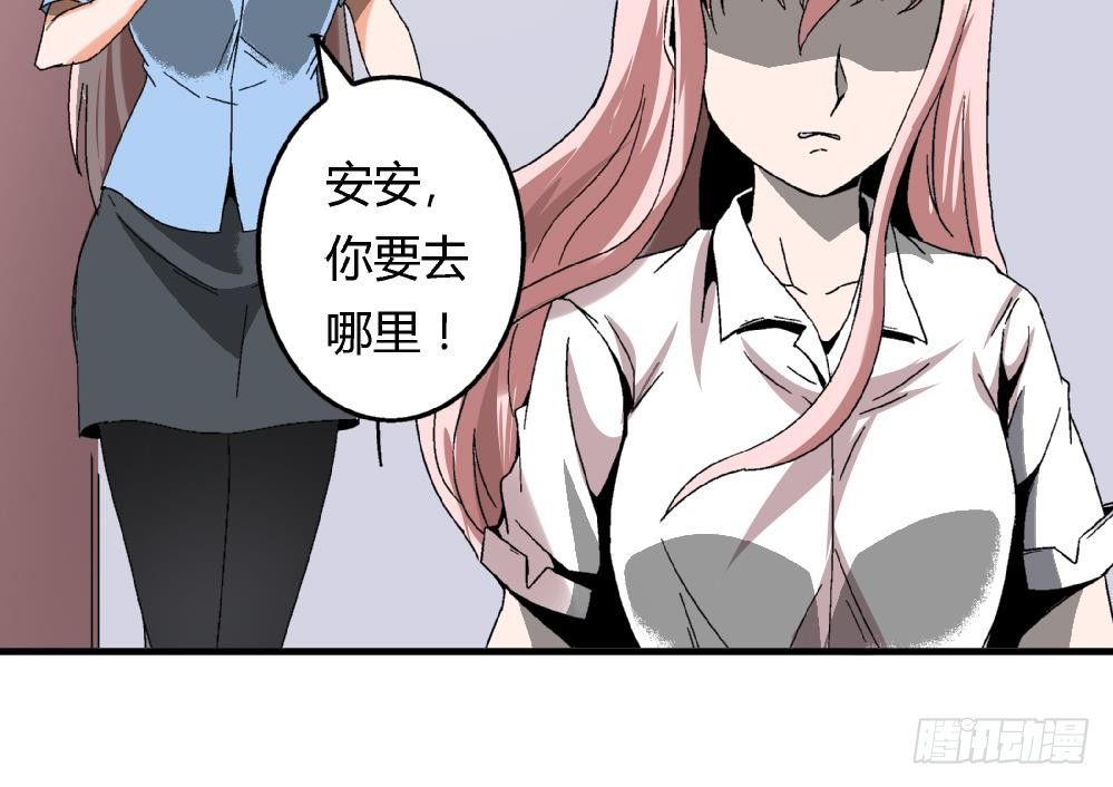《爱与美貌的复仇研习》第40话 要是妈妈知道了真相…… 第34页