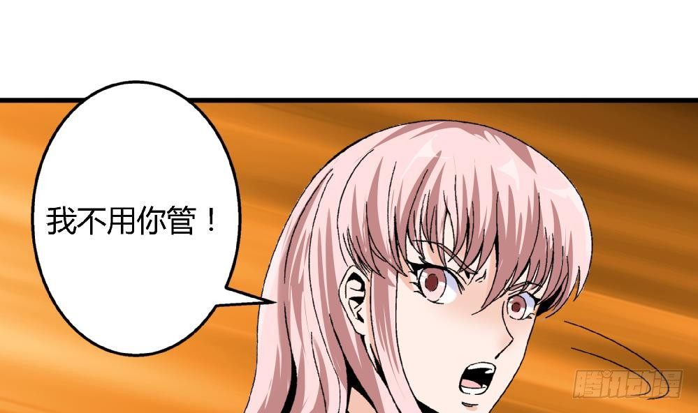 《爱与美貌的复仇研习》第40话 要是妈妈知道了真相…… 第35页