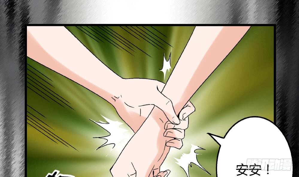 《爱与美貌的复仇研习》第40话 要是妈妈知道了真相…… 第37页
