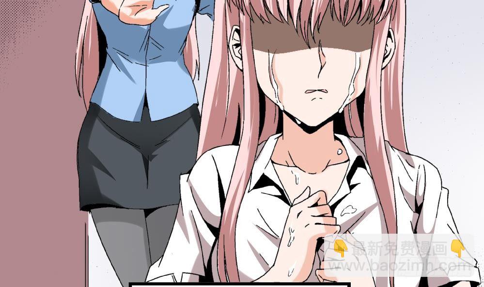 《爱与美貌的复仇研习》第40话 要是妈妈知道了真相…… 第45页