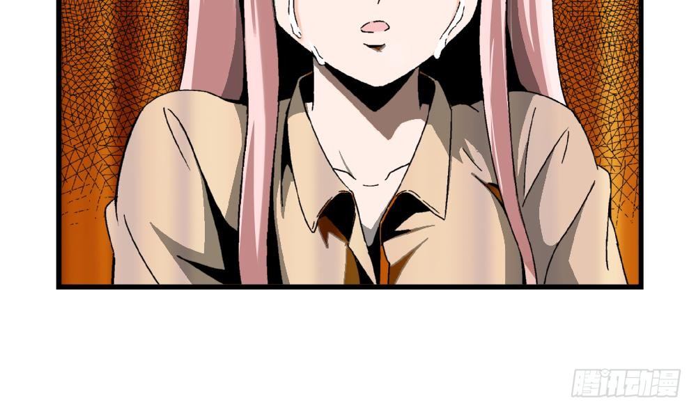 《爱与美貌的复仇研习》第40话 要是妈妈知道了真相…… 第47页