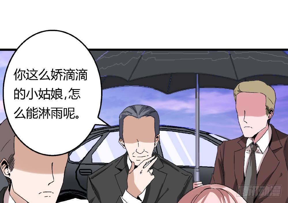 《爱与美貌的复仇研习》第40话 要是妈妈知道了真相…… 第9页