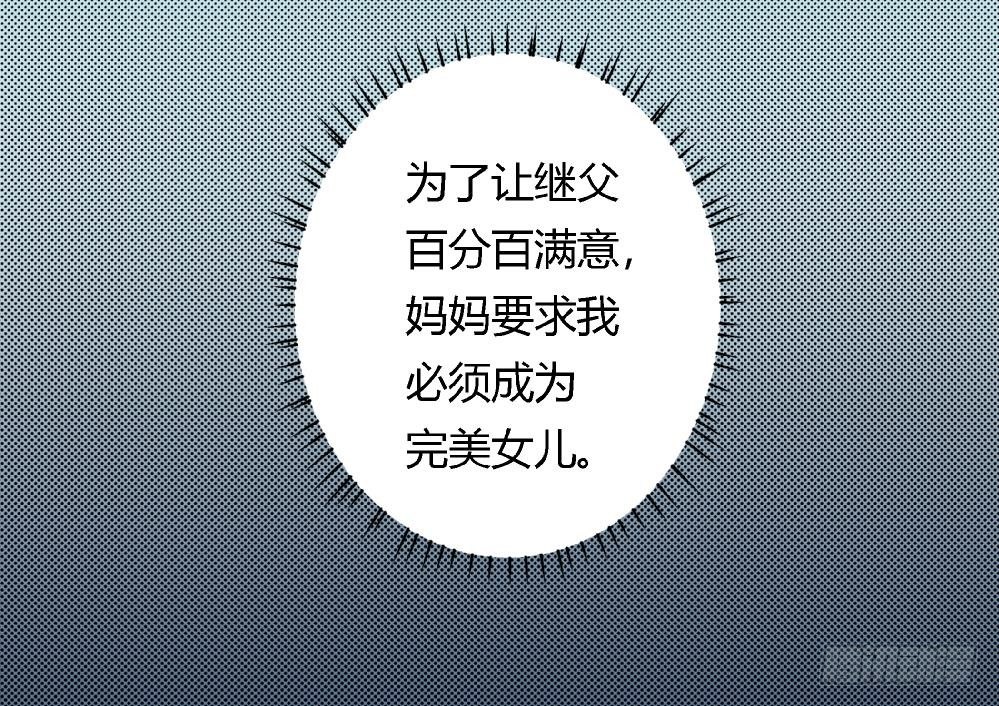 《爱与美貌的复仇研习》第39话 妈妈我错了，下次一定考满分。 第10页