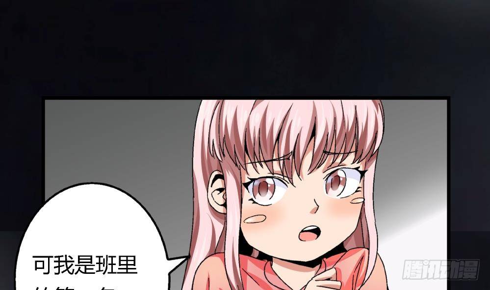 《爱与美貌的复仇研习》第39话 妈妈我错了，下次一定考满分。 第13页