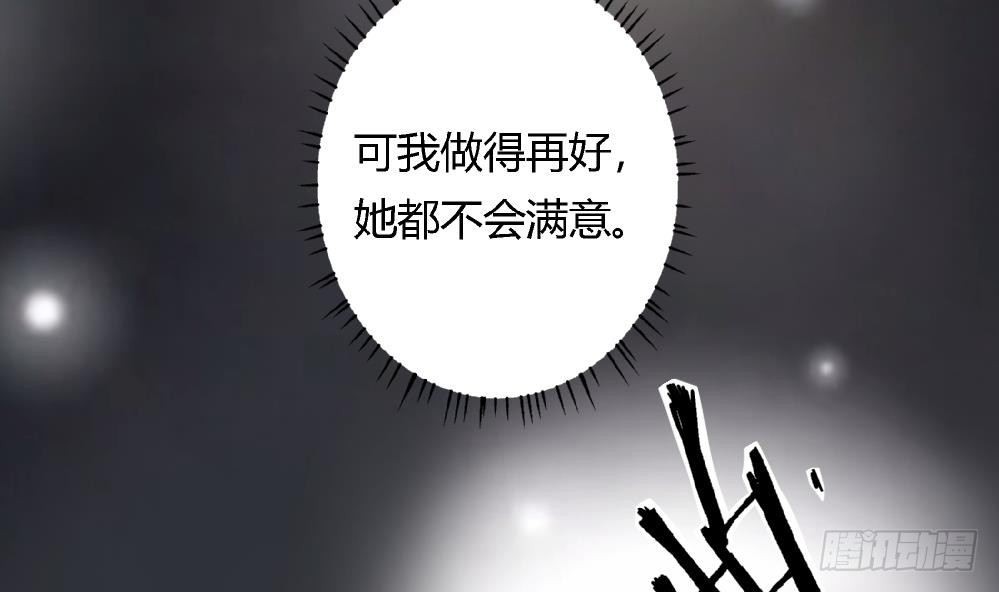 《爱与美貌的复仇研习》第39话 妈妈我错了，下次一定考满分。 第15页