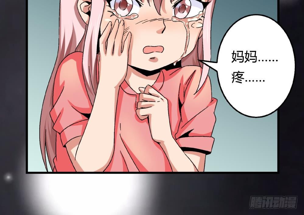 《爱与美貌的复仇研习》第39话 妈妈我错了，下次一定考满分。 第19页