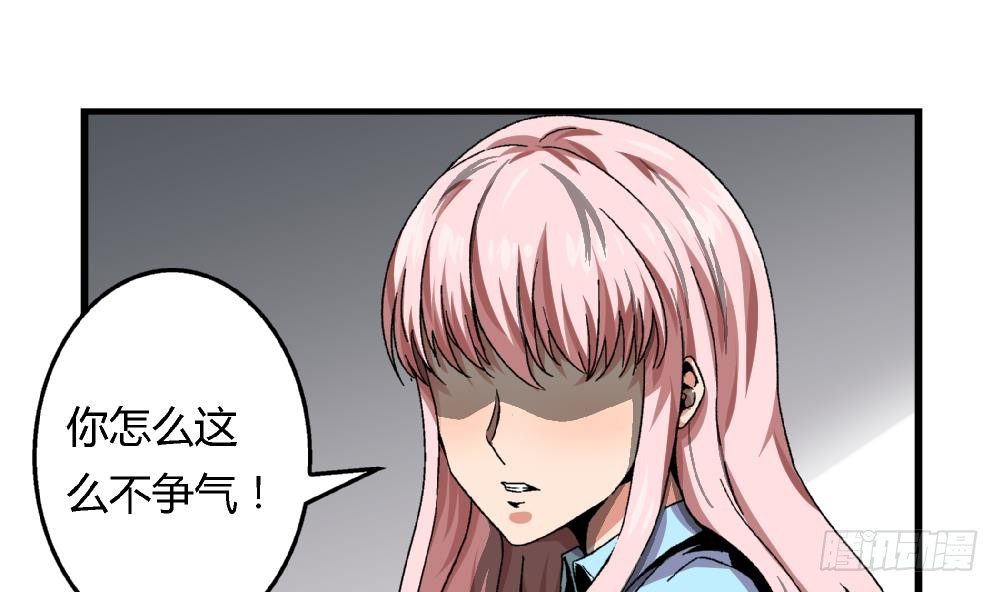 《爱与美貌的复仇研习》第39话 妈妈我错了，下次一定考满分。 第20页