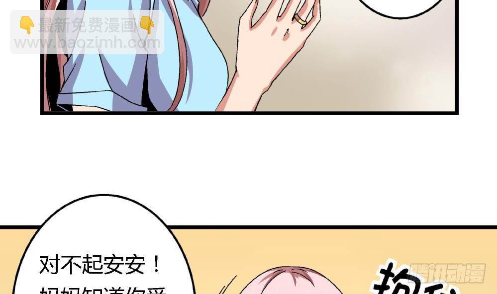 《爱与美貌的复仇研习》第39话 妈妈我错了，下次一定考满分。 第25页