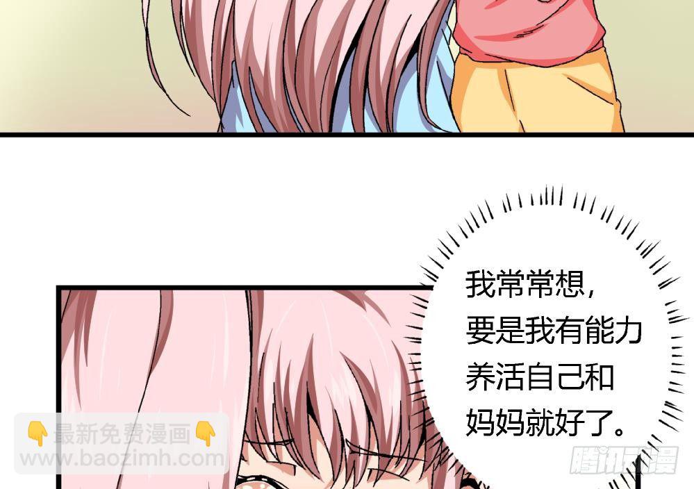 《爱与美貌的复仇研习》第39话 妈妈我错了，下次一定考满分。 第27页