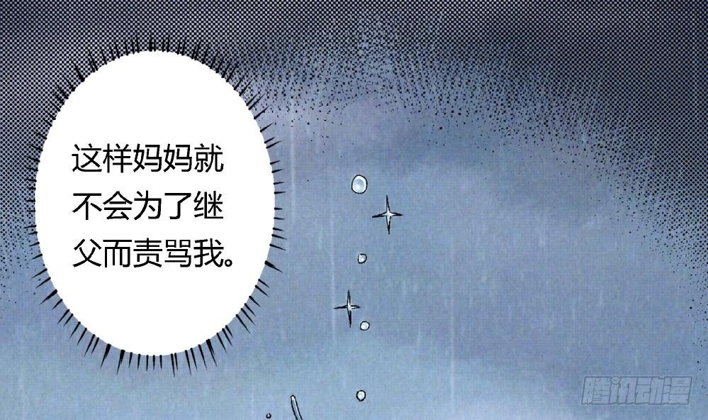 《爱与美貌的复仇研习》第39话 妈妈我错了，下次一定考满分。 第29页