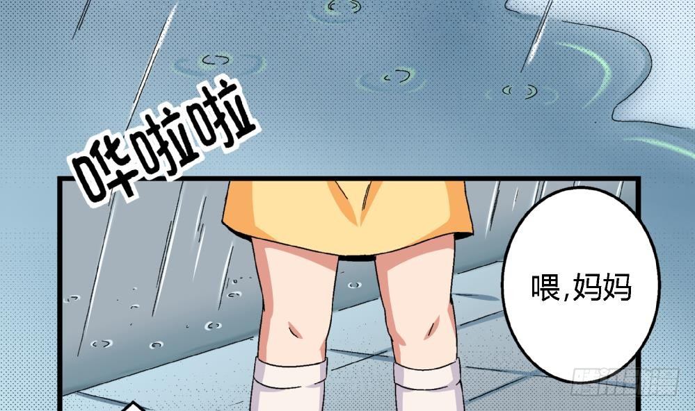 《爱与美貌的复仇研习》第39话 妈妈我错了，下次一定考满分。 第31页