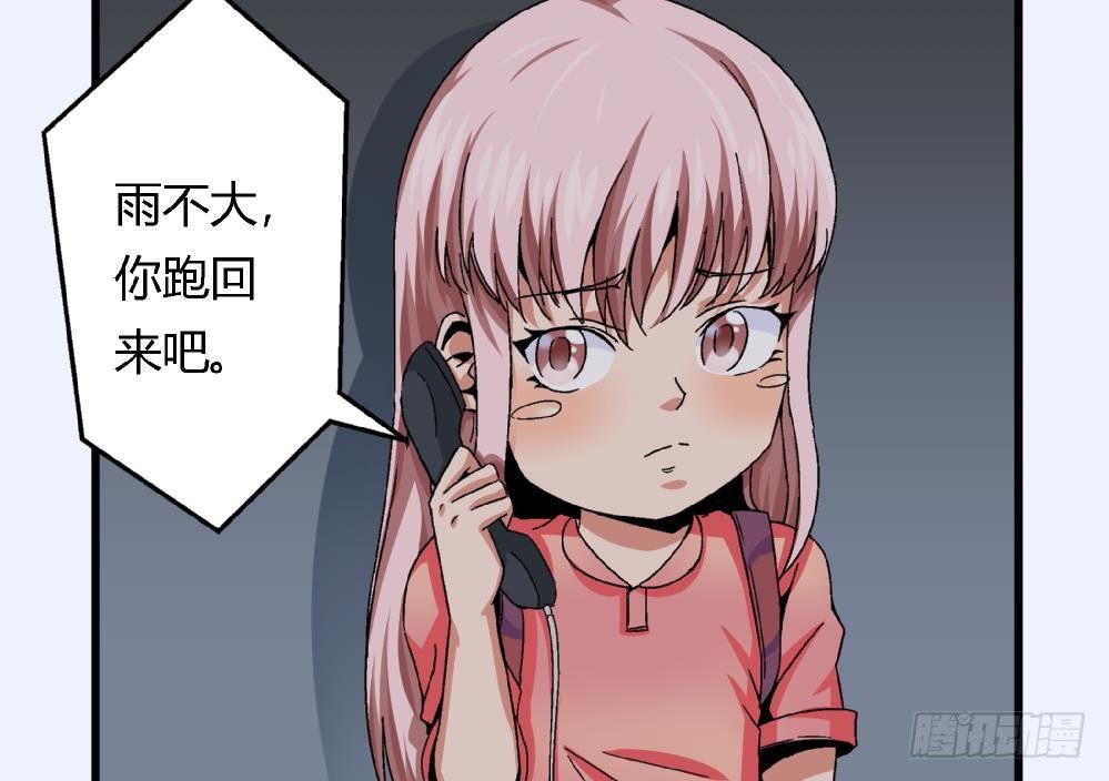 《爱与美貌的复仇研习》第39话 妈妈我错了，下次一定考满分。 第35页