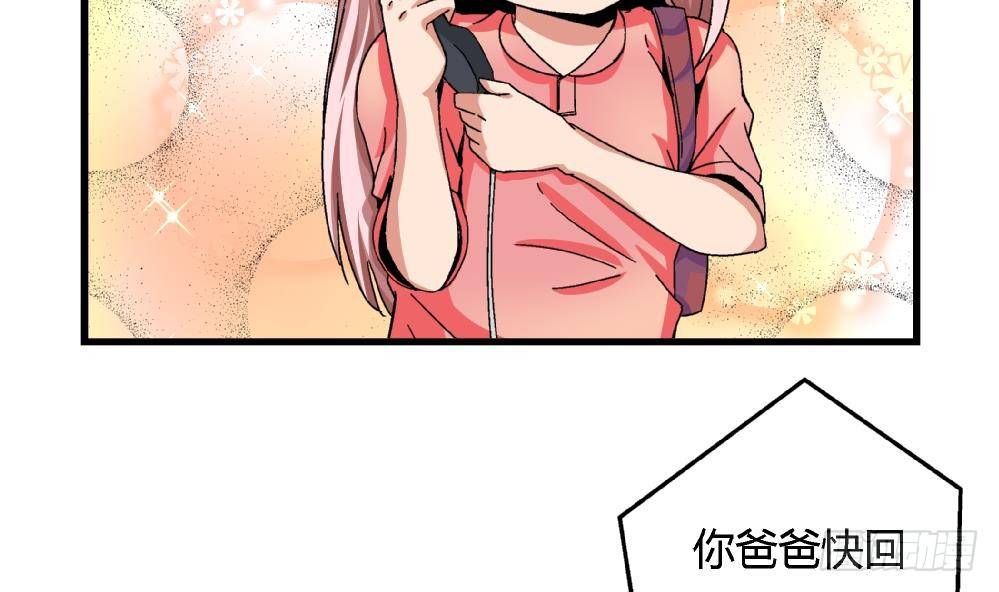 《爱与美貌的复仇研习》第39话 妈妈我错了，下次一定考满分。 第39页