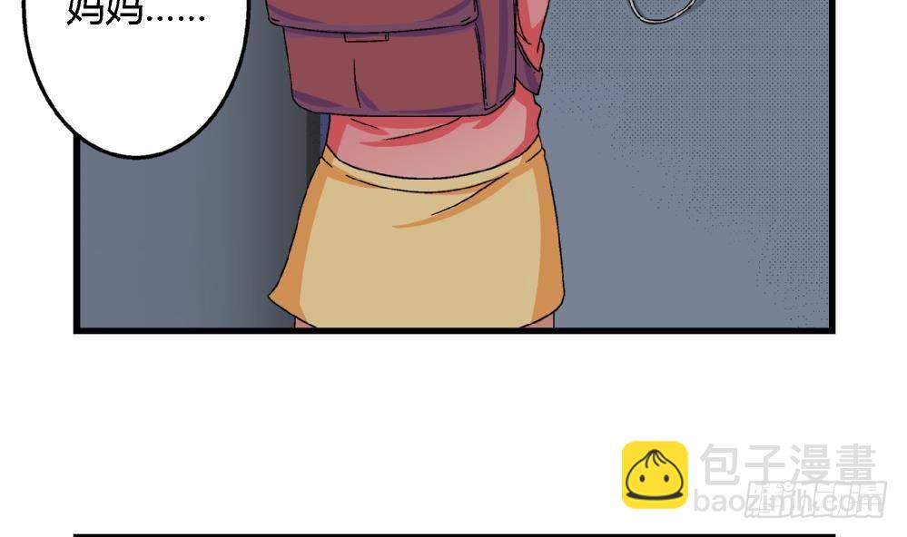 《爱与美貌的复仇研习》第39话 妈妈我错了，下次一定考满分。 第41页