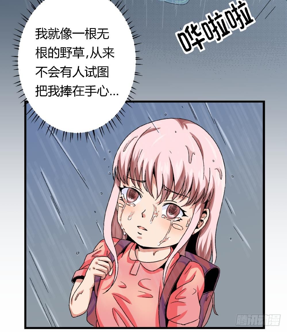 《爱与美貌的复仇研习》第39话 妈妈我错了，下次一定考满分。 第48页