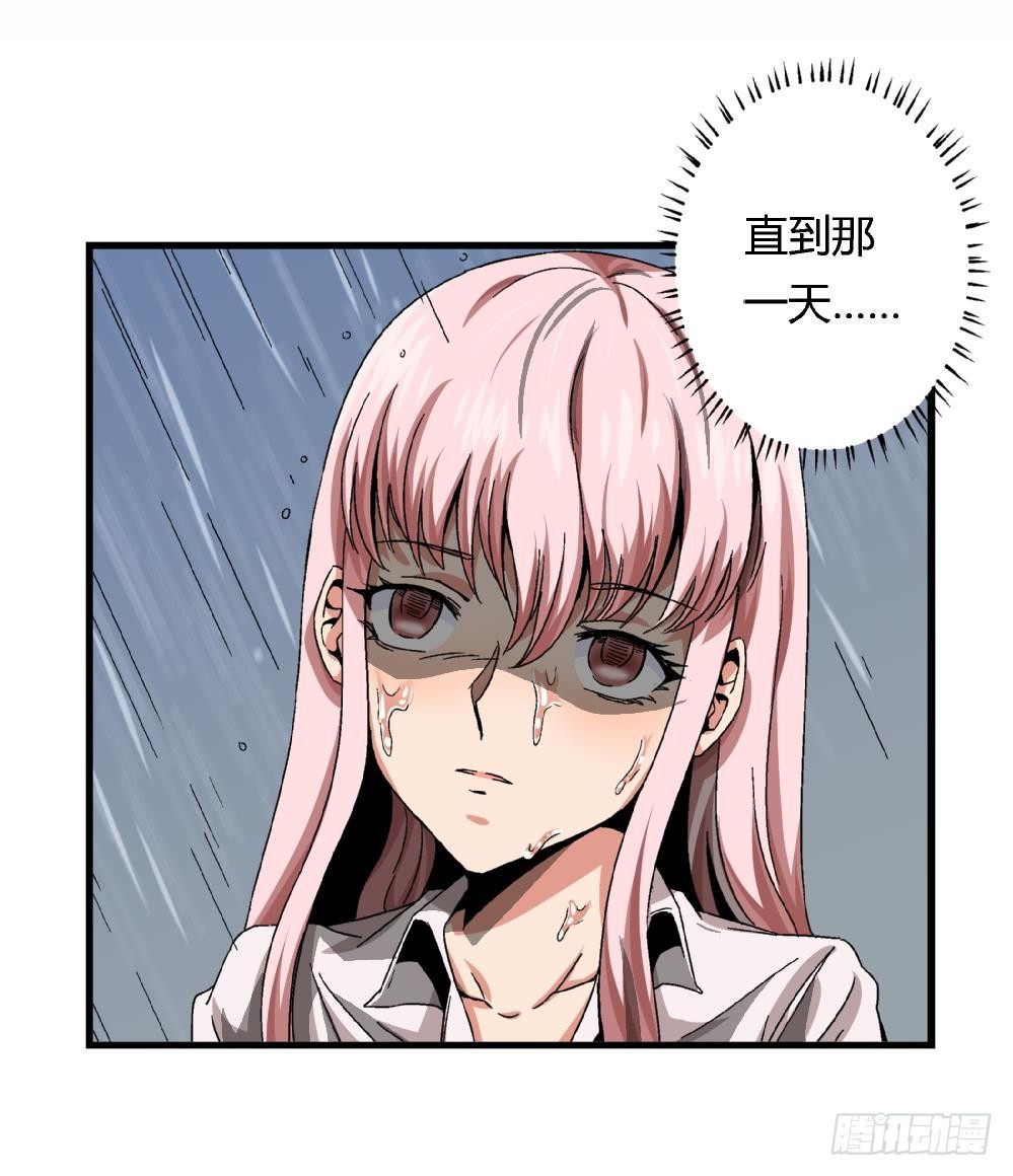 《爱与美貌的复仇研习》第39话 妈妈我错了，下次一定考满分。 第49页
