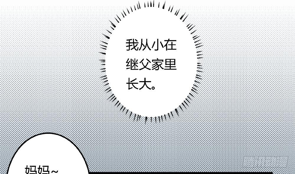 《爱与美貌的复仇研习》第39话 妈妈我错了，下次一定考满分。 第6页